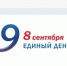 Кандидаты выдвинуты - Янаульский район