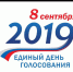 Уважаемый избиратель! - Янаульский район