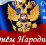 Выходные и праздничные дни - Янаульский район