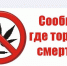 «Сообщи, где торгуют смертью» - Газета Янаульские зори
