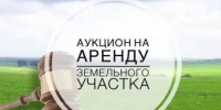 Земля в аренду - Янаульский район