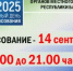 В Янауле проходят дополнительные выборы депутата - Янаульский район