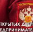 Вниманию предпринимателей! - Янаульский район