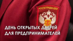 Вниманию предпринимателей!