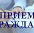 В приёмной Президента Российской Федерации в Республике Башкортостан, по адресу: г.Уфа, ул.Цюрупы, д.100, личный прием граждан, в том числе в аудиорежиме по телефону: 8(347) 229-74-94,  проведут: - Янаульский район