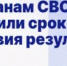 Продлевается срок действия результатов ЕГЭ для участников СВО - Янаульский район