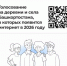 Жители республики выбирают населенные пункты, где появится мобильный интернет в 2026 году - Янаульский район