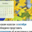 По каким налогам  в октябре необходимо представить Уведомление об исчисленных суммах - Янаульский район