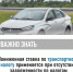 Пониженная ставка транспортного налога будет применяться только при отсутствии задолженности по налогам - Янаульский район