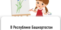 Школьников и их родителей приглашают принять участие в конкурсе - Янаульский район