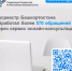 Росреестр Башкортостана обработал более 570 обращений через сервис онлайн-консультаций - Янаульский район