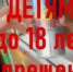 О запрете продажи несовершеннолетним   безалкогольных тонизирующих напитков    - Янаульский район