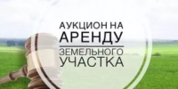 Земля в аренду - Янаульский район