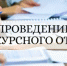Вниманию некоммерческих организаций! - Янаульский район