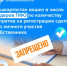 Башкортостан вошел в число лидеров ПФО по количеству запретов на регистрацию сделок без личного участия собственника - Янаульский район