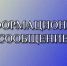 Информационное сообщение  о приватизации муниципального имущества муниципального района Янаульский район Республики Башкортостан - Янаульский район