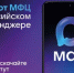МФЦ Республики Башкортостан внедрен новый цифровой помощник на базе национального мессенджера МАХ - Янаульский район