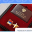 Отделение СФР по Башкортостану обеспечивает ежемесячными денежными выплатами Героев России и Героев Труда - Янаульский район