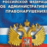 Усилена административная ответственность за нарушение законодательства о теплоснабжении - Янаульский район