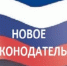 Усилена ответственность за преступления диверсионной направленности Федеральный закон от 17.11.2025 N 420-ФЗ "О внесении изменений в Уголовный кодекс Российской Федерации" - Янаульский район