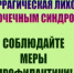 О показателе заболеваемости  геморрагической лихорадкой с почечным синдромом - Янаульский район