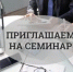 Предпринимателей приглашают на семинар - Янаульский район