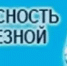 Сарапульская дистанция пути сообщает... - Янаульский район