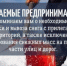 Обращение к предпринимателям! - Янаульский район