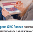 Сервис ФНС России поможет урегулировать задолженность - Янаульский район