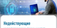 Недействующие юридические лица могут быть исключены из ЕГРЮЛ - Янаульский район