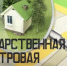 О проведении в 2027 году на территории Республики Башкортостан государственной кадастровой оценки в отношении всех земельных участков - Янаульский район