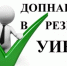 Информационное сообщение о приеме предложений для зачисления в резерв составов участковых комиссий - Янаульский район