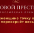 Премия «Деловой престиж: женщина-созидатель – 2026» - Янаульский район