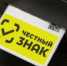 О маркировке отдельных видов бакалейной продукции - Янаульский район