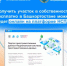 Получить участок в собственность бесплатно в Башкортостане можно будет онлайн на платформе НСПД - Янаульский район