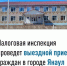 Выездной прием граждан в городе Янауле - Янаульский район