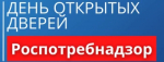 День открытых дверей для предпринимателей